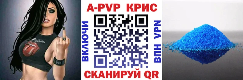 Alfa_PVP крисы CK  блэк спрут ССЫЛКА  Камызяк  купить наркотики сайты 