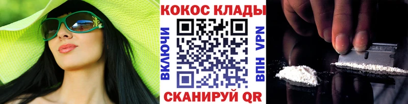 Кокаин 99%  как найти закладки  Камызяк 