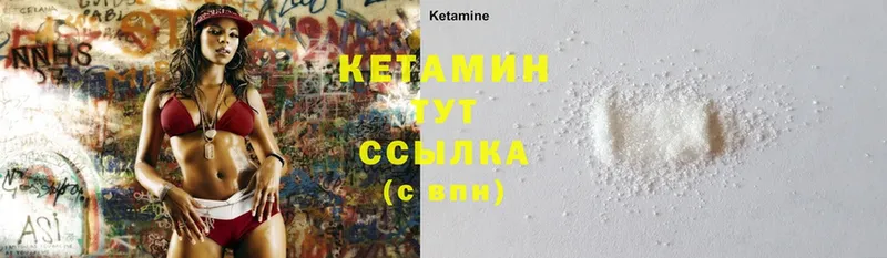 Кетамин ketamine  купить закладку  Камызяк 