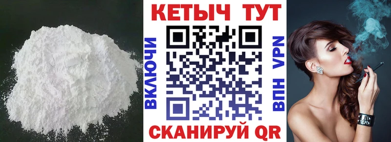 КЕТАМИН VHQ цены наркотик Камызяк